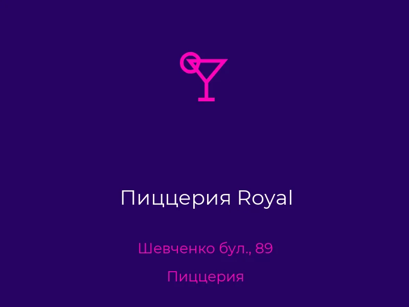 Пиццерия Royal