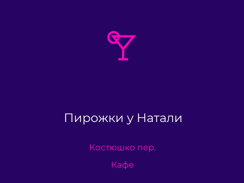 Пирожки у Натали