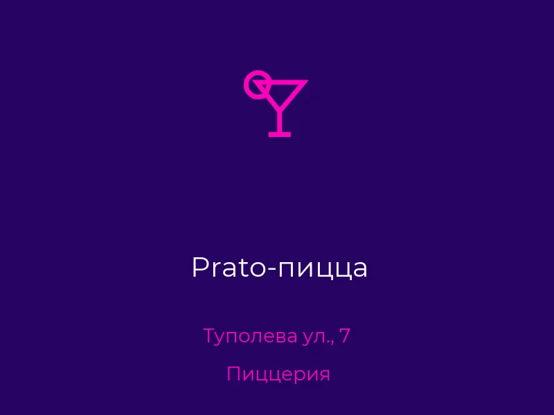 Prato-пицца