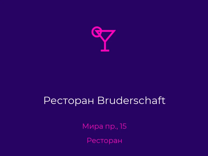 Ресторан Bruderschaft