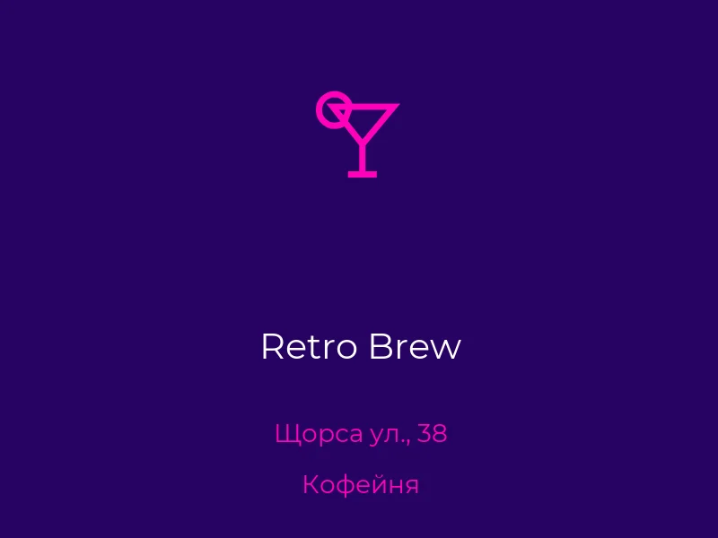 Retro Brew