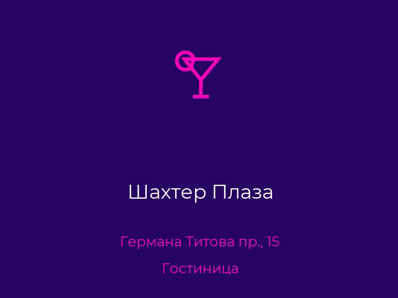 Шахтер Плаза