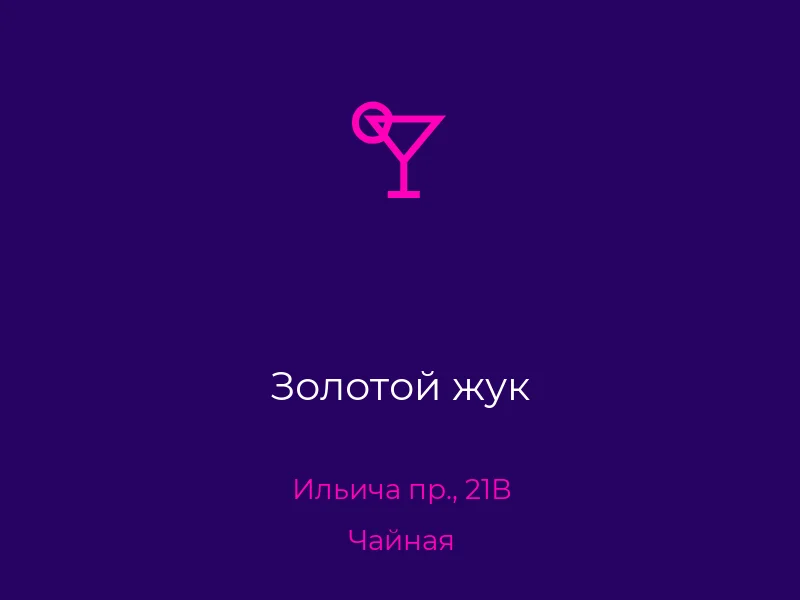 Золотой жук