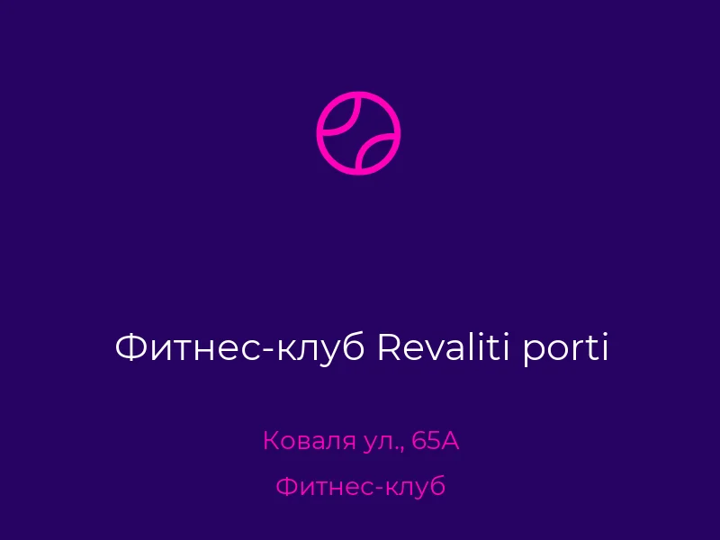 Фитнес-клуб Revaliti porti