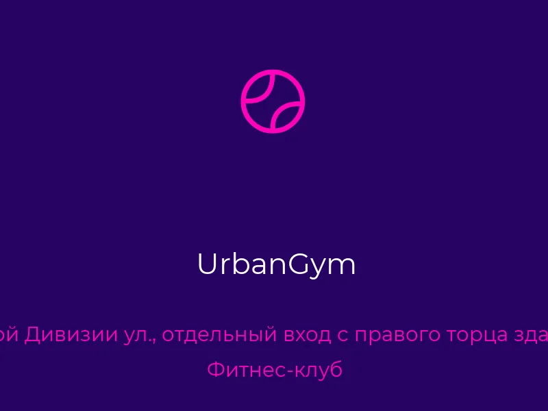 UrbanGym