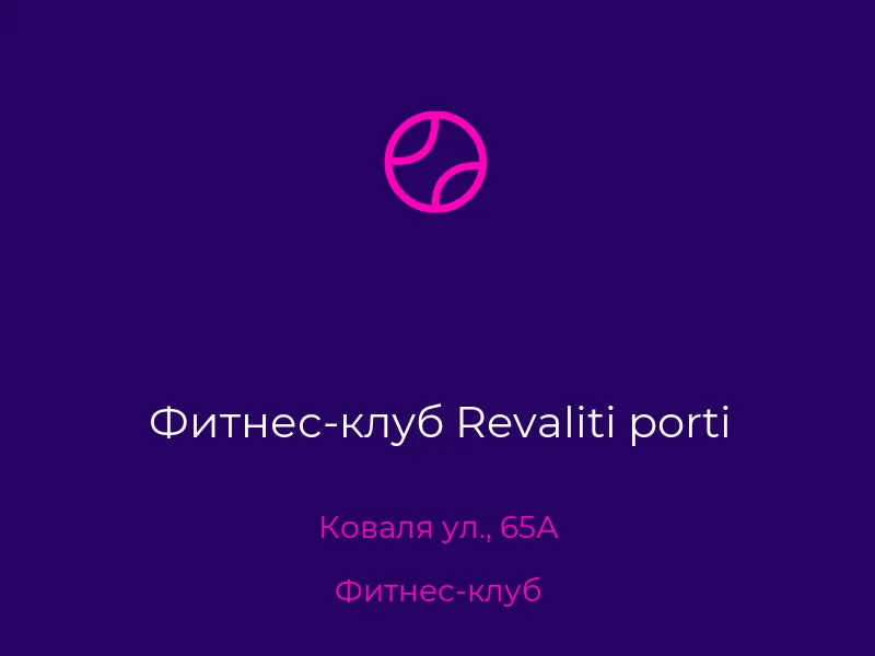 Фитнес-клуб Revaliti porti