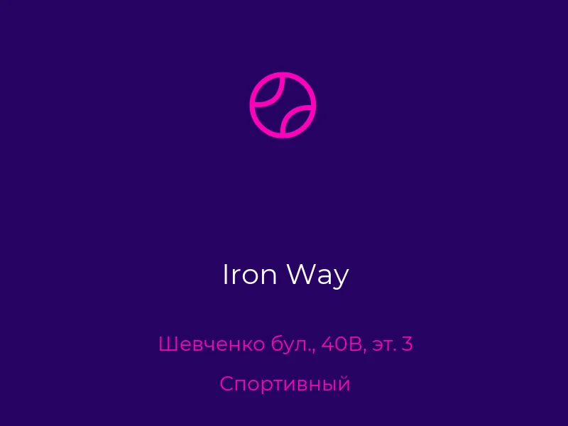Iron Way