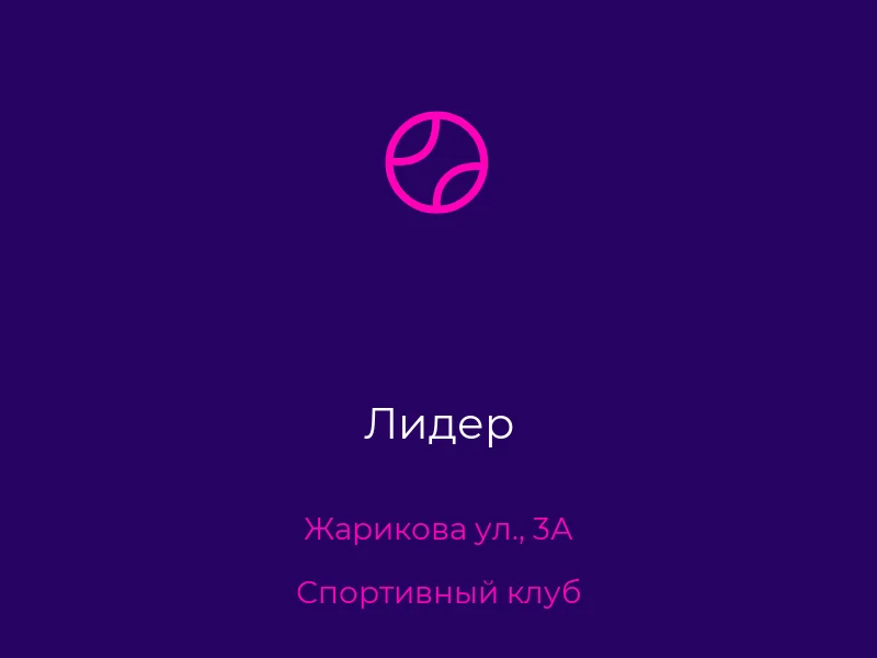 Лидер