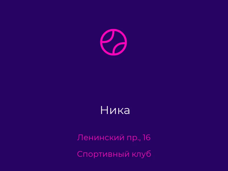 Ника
