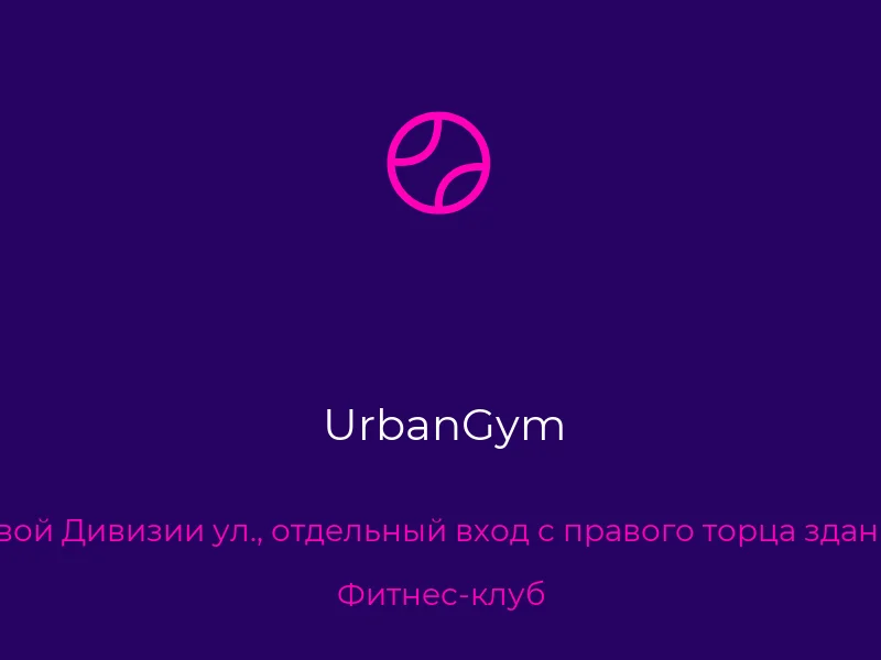 UrbanGym