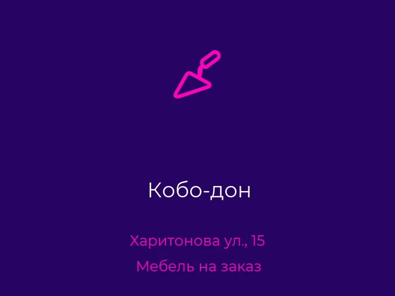 Кобо-дон