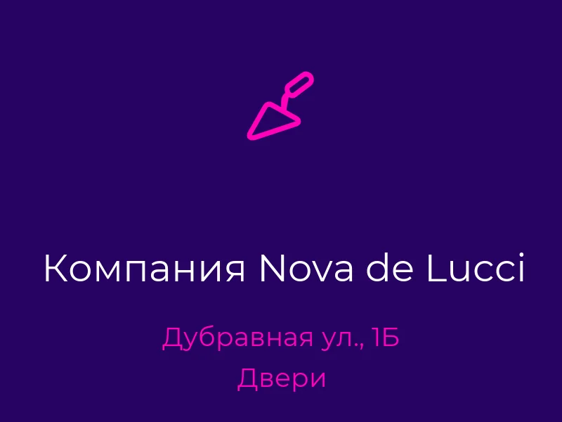Компания Nova de Lucci