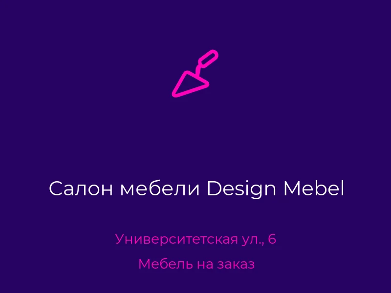 Салон мебели Design Mebel