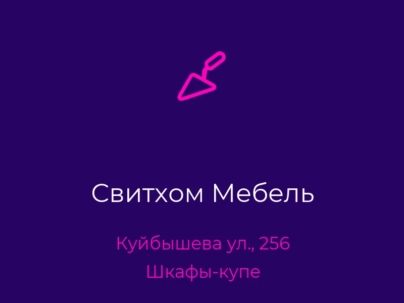 Свитхом Мебель
