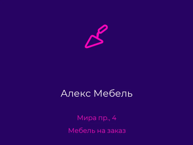 Алекс Мебель