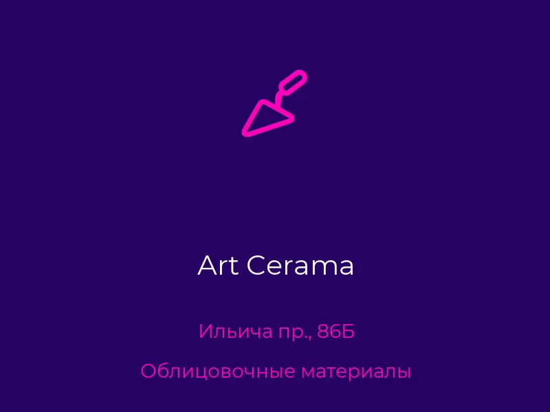 Art Cerama. Донецк. Облицовочные материалы