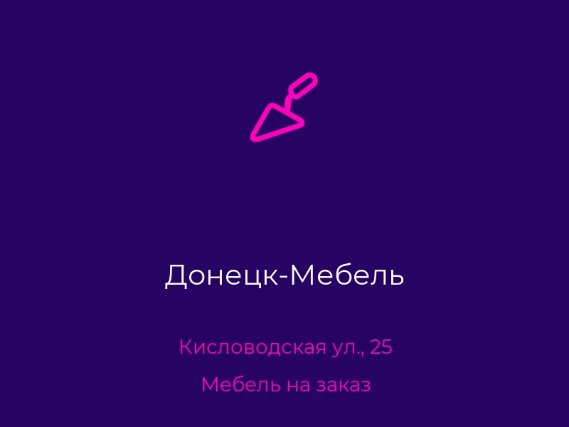 Донецк-Мебель