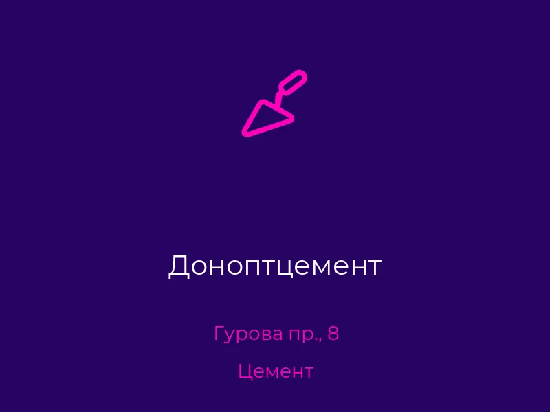 Доноптцемент