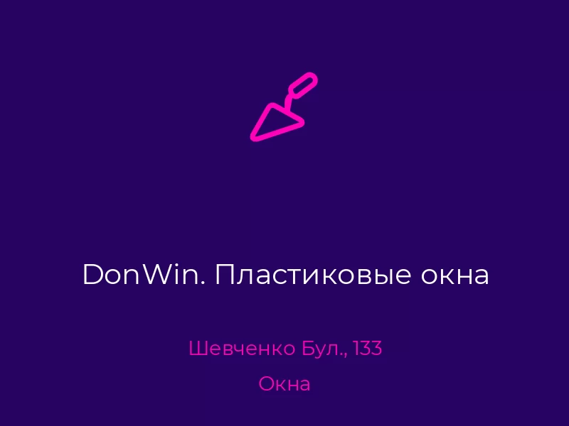 DonWin. Пластиковые окна. Донецк. Окна
