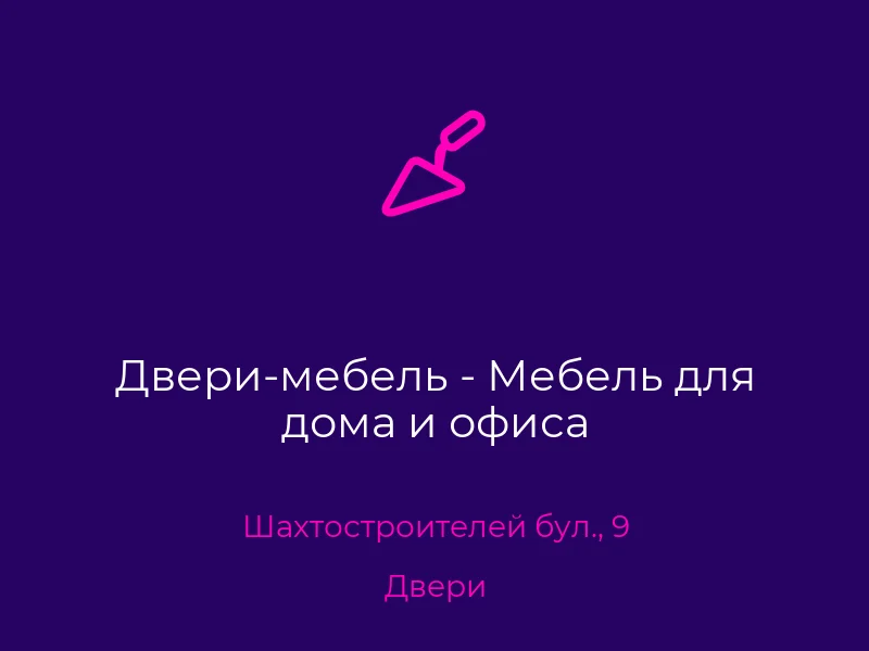 Двери-мебель - Мебель для дома и офиса