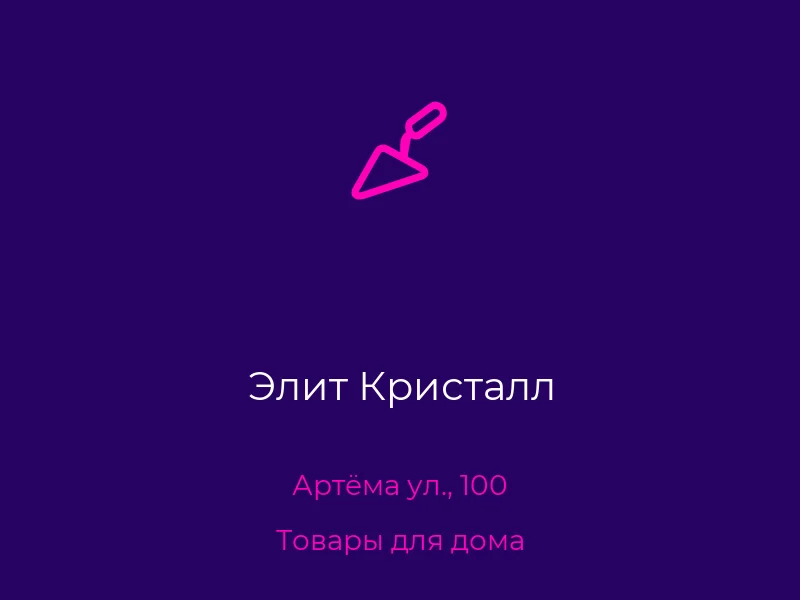 Элит Кристалл