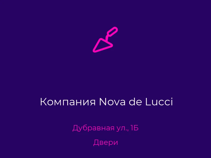 Компания Nova de Lucci