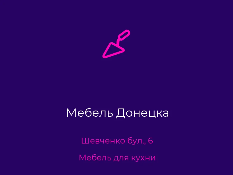 Мебель Донецка