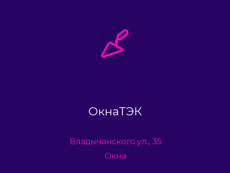 ОкнаТЭК