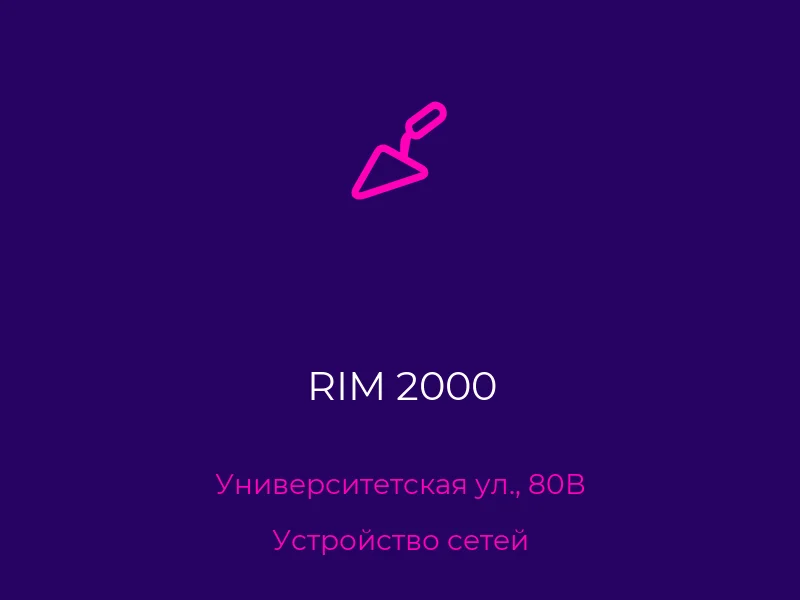 RIM 2000