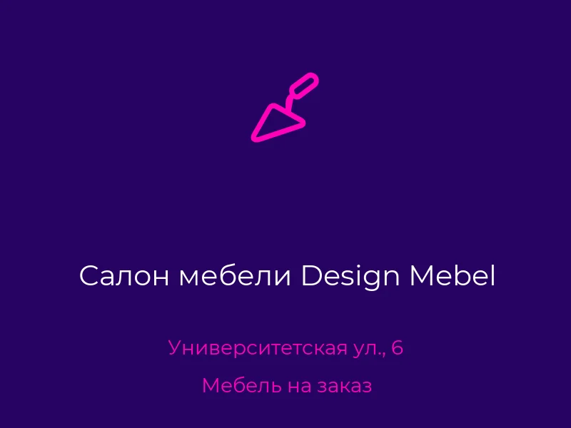Салон мебели Design Mebel