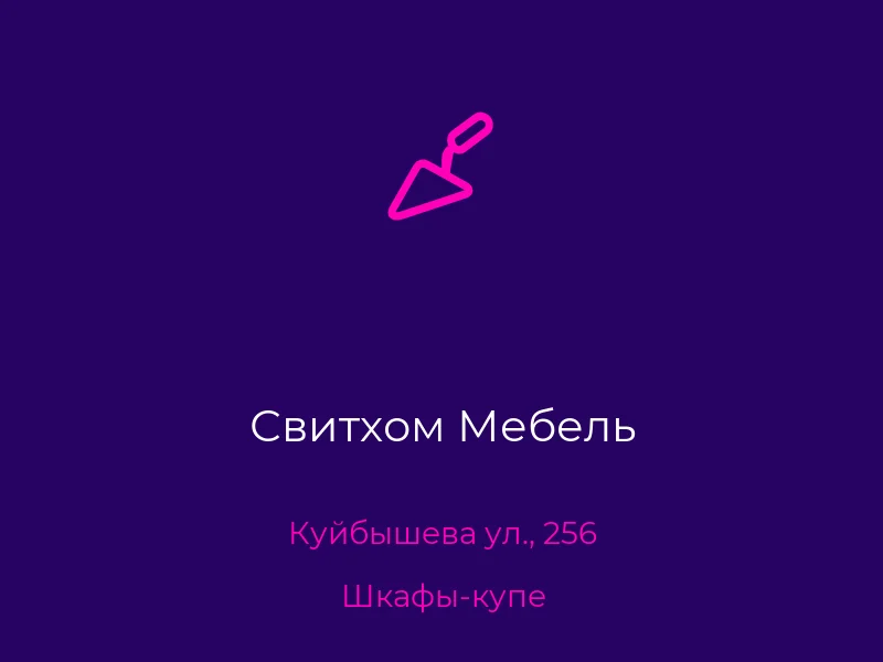 Свитхом Мебель