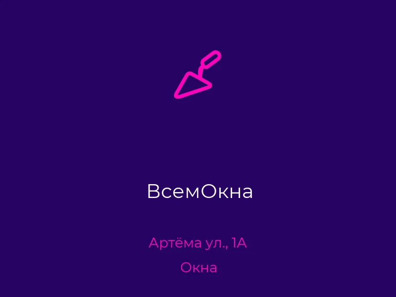 ВсемОкна