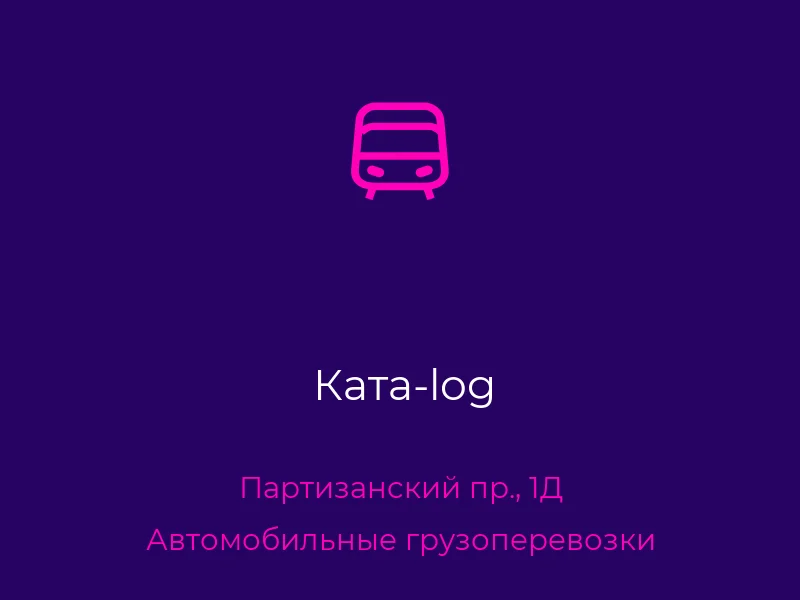 Ката-log