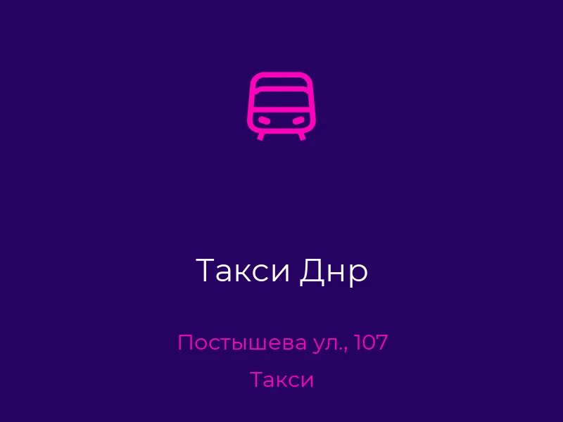 Такси Днр