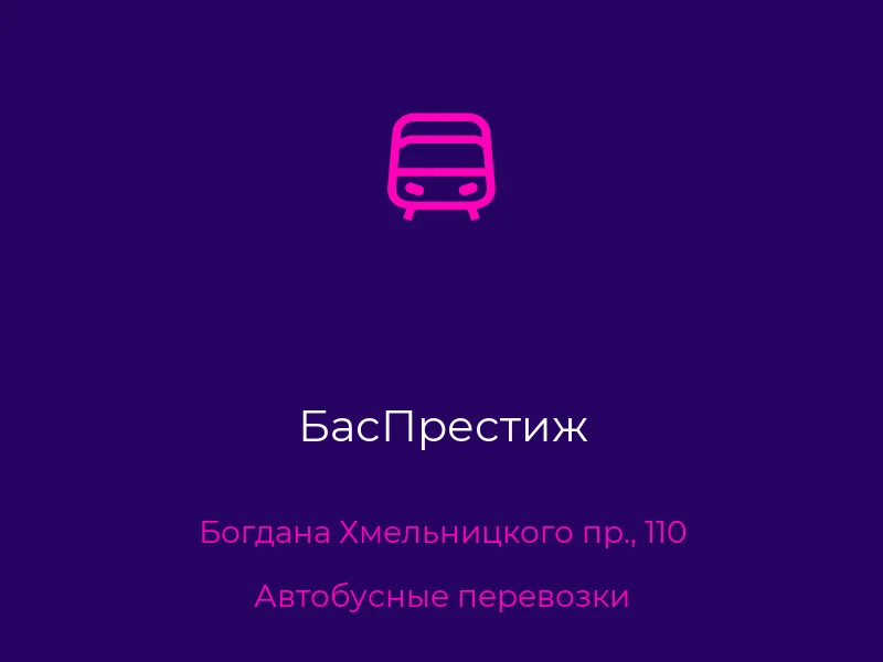 БасПрестиж