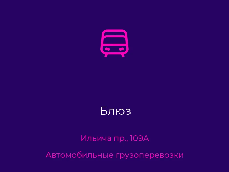 Блюз