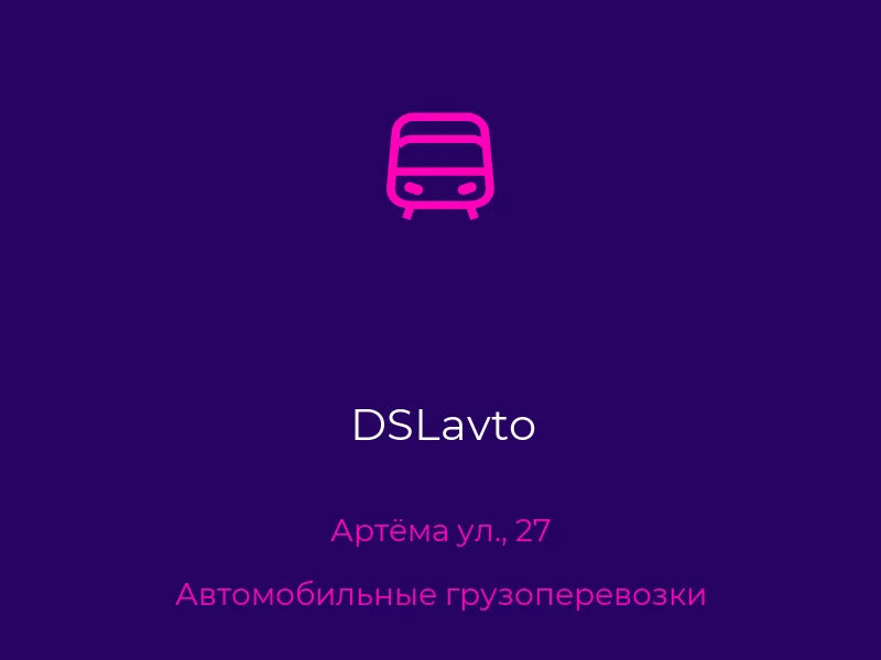 DSLavto