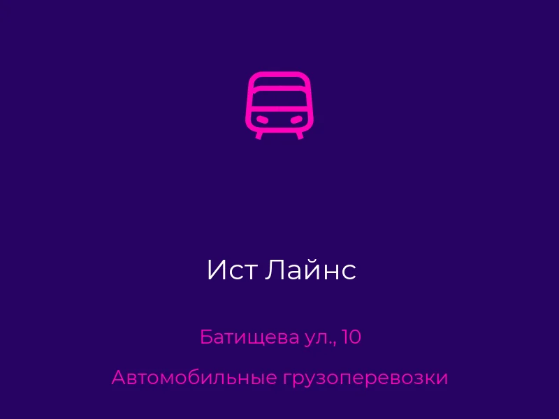 Ист Лайнс