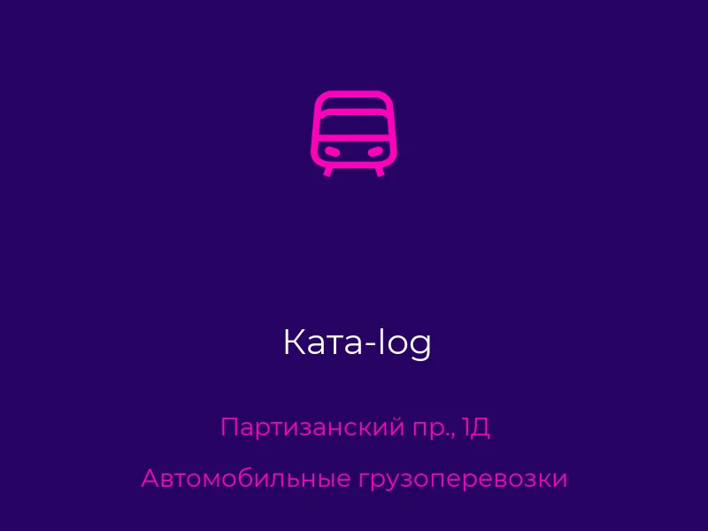 Ката-log