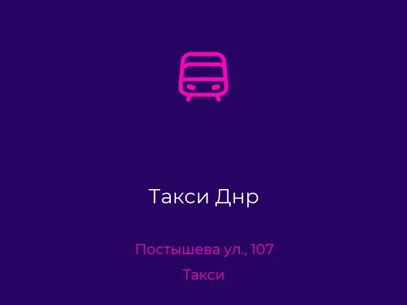 Такси Днр