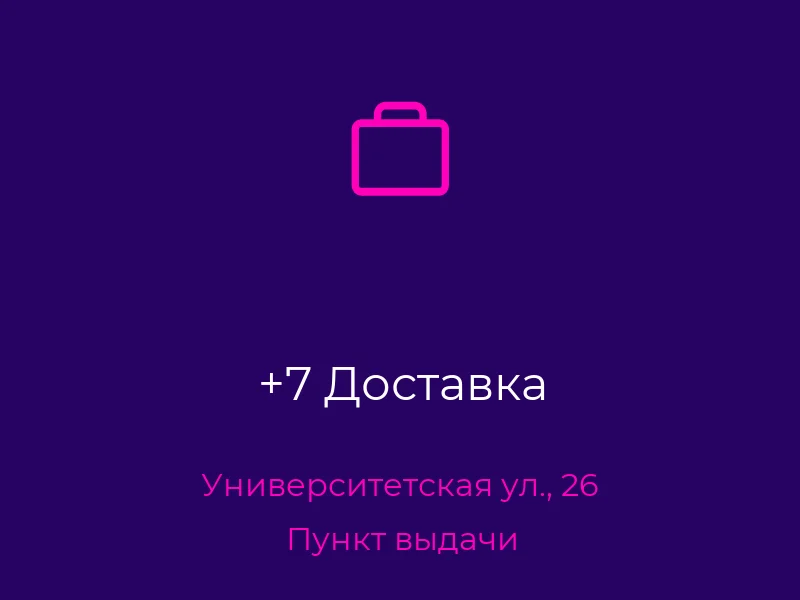 +7 Доставка