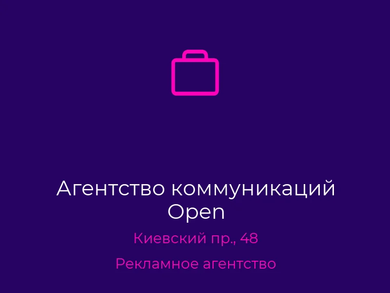 Агентство коммуникаций Open
