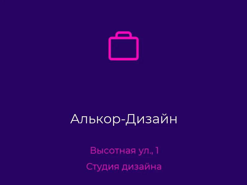 Алькор-Дизайн