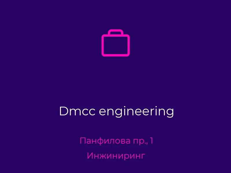 Dmcc engineering