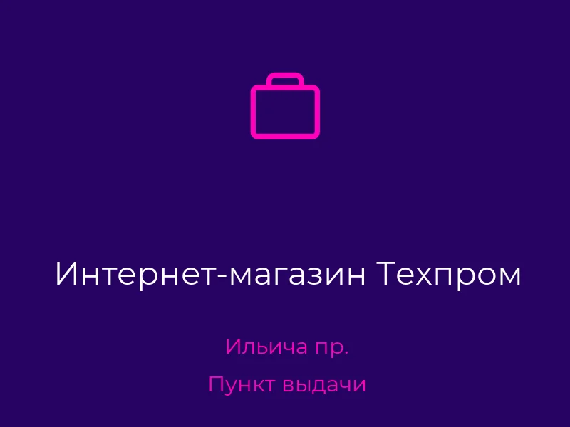 Интернет-магазин Техпром