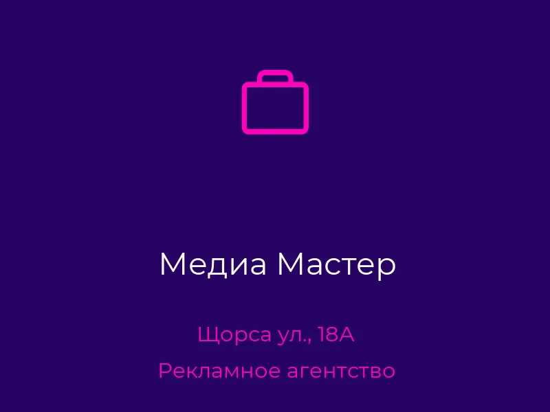 Медиа Мастер