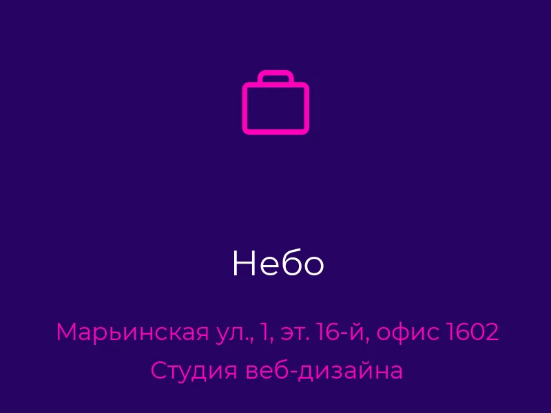 Небо