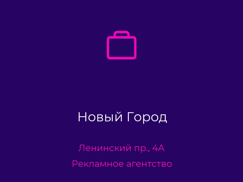 Новый Город