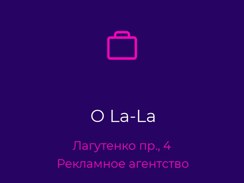 О La-La