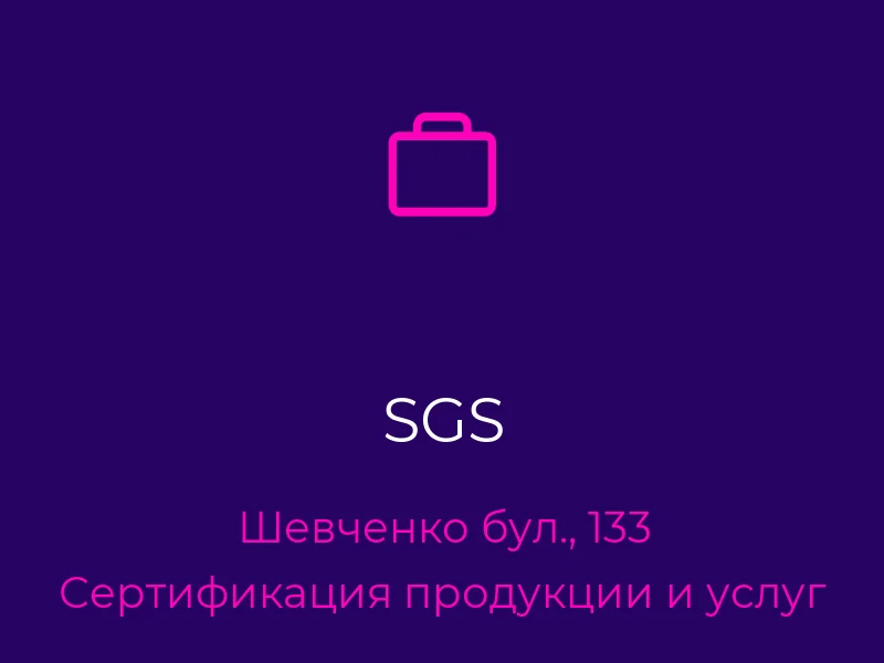 SGS
